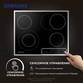 Электрическая варочная поверхность Samsung NZ64T3516CK/WT - фото 3