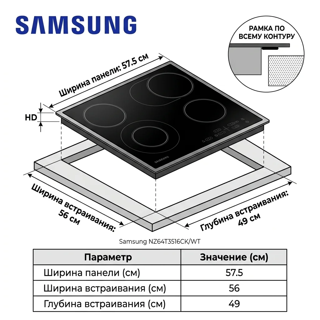 Электрическая варочная поверхность Samsung NZ64T3516CK/WT - фото 7