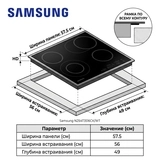 Электрическая варочная поверхность Samsung NZ64T3516CK/WT - фото 7