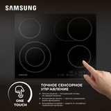 Электрическая варочная поверхность Samsung NZ64T3516CK/WT - фото 3