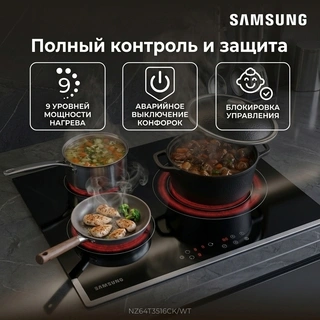 Электрическая варочная поверхность Samsung NZ64T3516CK/WT - фото 6