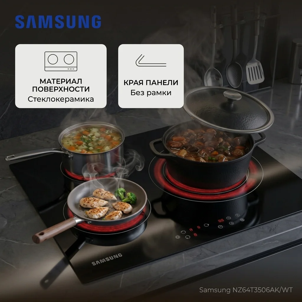 Samsung электр пісіру беті NZ64T3506AK/WT - фото 6