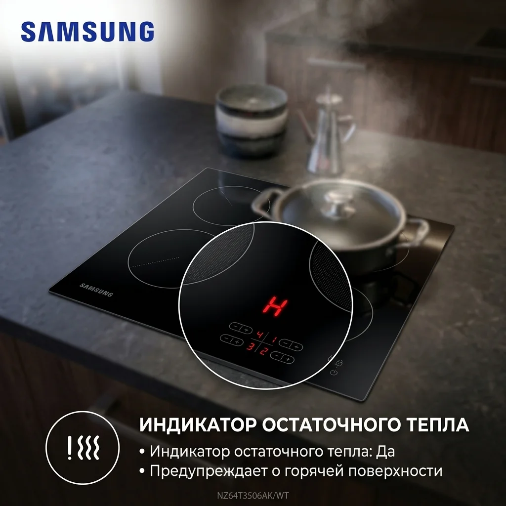 Samsung электр пісіру беті NZ64T3506AK/WT - фото 5