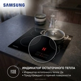 Samsung электр пісіру беті NZ64T3506AK/WT - фото 5