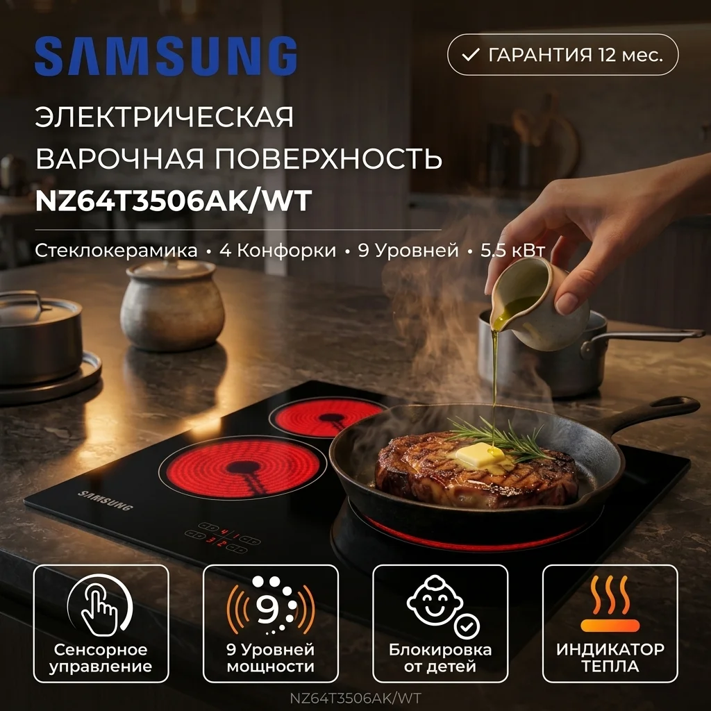 Samsung электр пісіру беті NZ64T3506AK/WT - фото 2