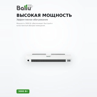 Тепловая завеса Ballu BHC-CE-3T - фото 3