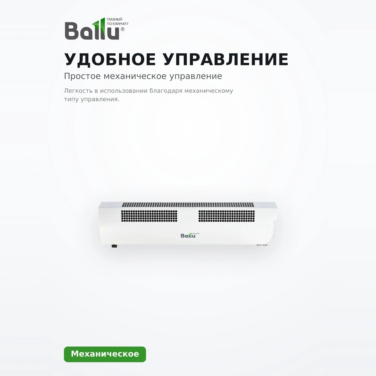 Тепловая завеса Ballu BHC-CE-3T - фото 4