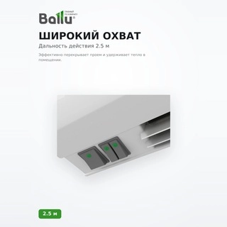 Тепловая завеса Ballu BHC-L06-S03 - фото 4