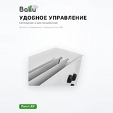 Ballu жылу пердесі BHC-L10-S06 (BRC-S) - фото 4