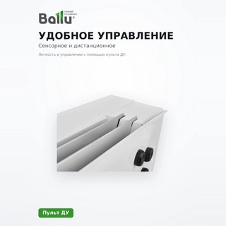 Тепловая завеса Ballu BHC-L10-S06 (BRC-S) - фото 4