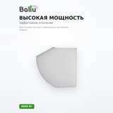 Ballu жылу пердесі BHC-L10-S06 (BRC-S) - фото 3
