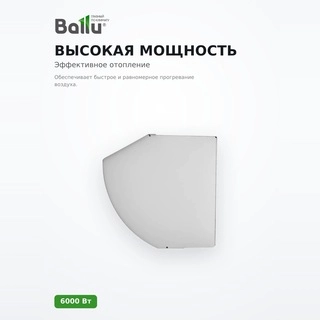 Тепловая завеса Ballu BHC-L10-S06 (BRC-S) - фото 3