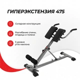 Гиперэкстензия Ersport STX-475 - фото 4