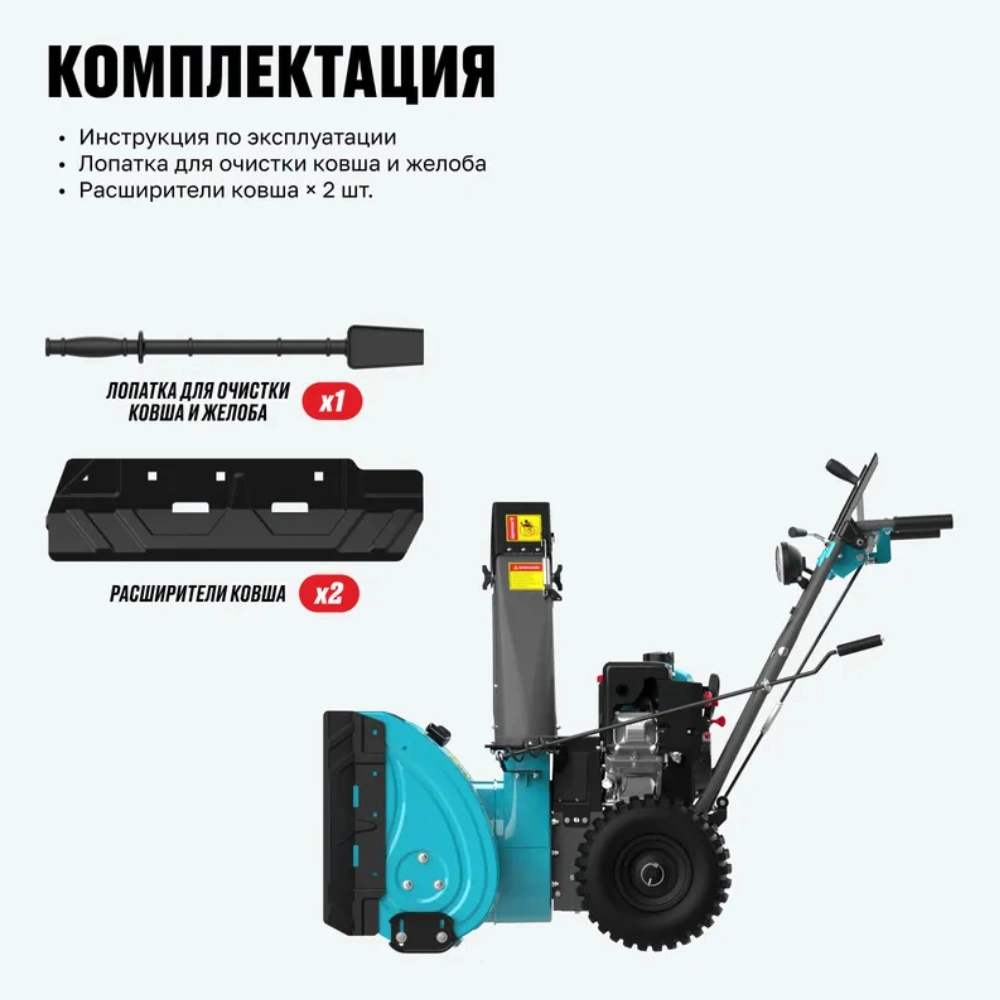 Бензиновая снегоуборочная машина ALTECO SBG 724 Pro - фото 4