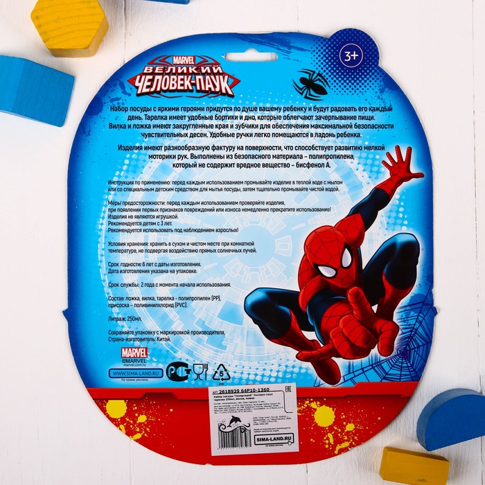 Посуда десткая "Супергерой" Человек-паук, тарелка на присоске, вилка, ложка 