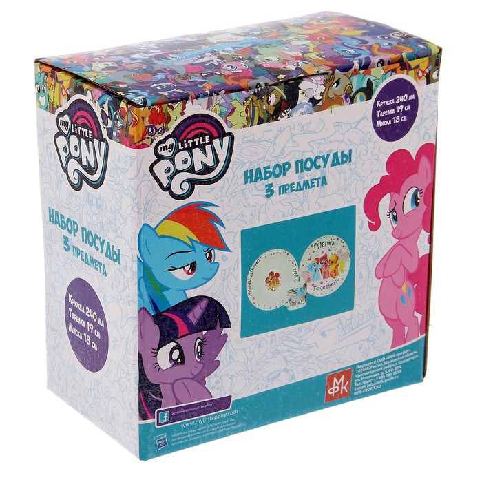 Набор My Little Pony, 3 предмета: кружка 240 мл, миска 18 см, тарелка 19 см, в подарочной упаковке 