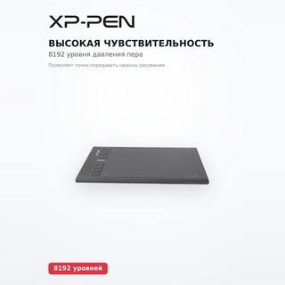Графический планшет XP-Pen Star 03 (V2) Star 03 (V2) - фото 3