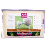 Одеяло Овечья шерсть всесезонное 140*205см,беж,овечья шерсть/силиконизированное волокно,микрофибра,2  - фото 2