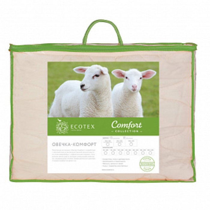Одеяло «Овечка» Комфорт, размер 172х205 см, овечья шерсть 