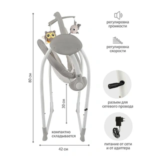 Электрокачели Indigo Star Beige