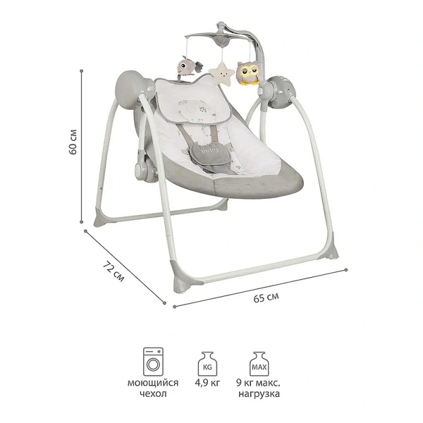 Электрокачели Indigo Star Beige - фото 6