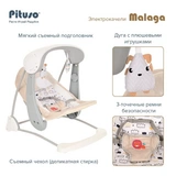 Электрокачели Pituso Malaga Beige - фото 10
