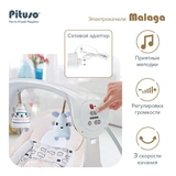 Электрокачели Pituso Malaga Beige - фото 12