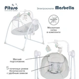 Электрокачели Pituso Marbella Точки Grey - фото 13