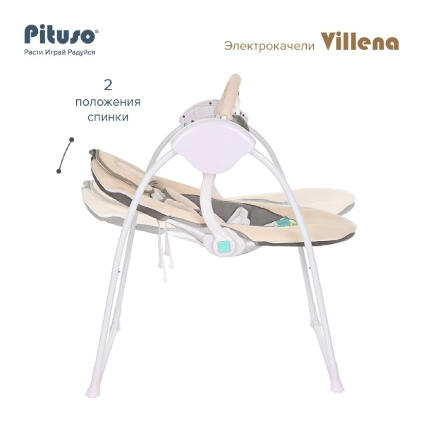 Электрокачели Pituso Villena Beige - фото 12