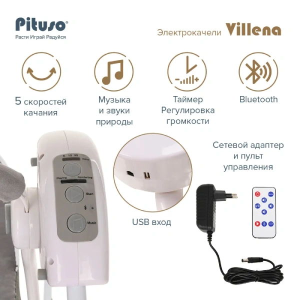 Электрокачели Pituso Villena Grey - фото 14