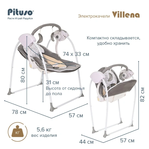 Электрокачели Pituso Villena Grey - фото 12