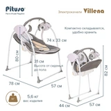 Электрокачели Pituso Villena Grey - фото 12