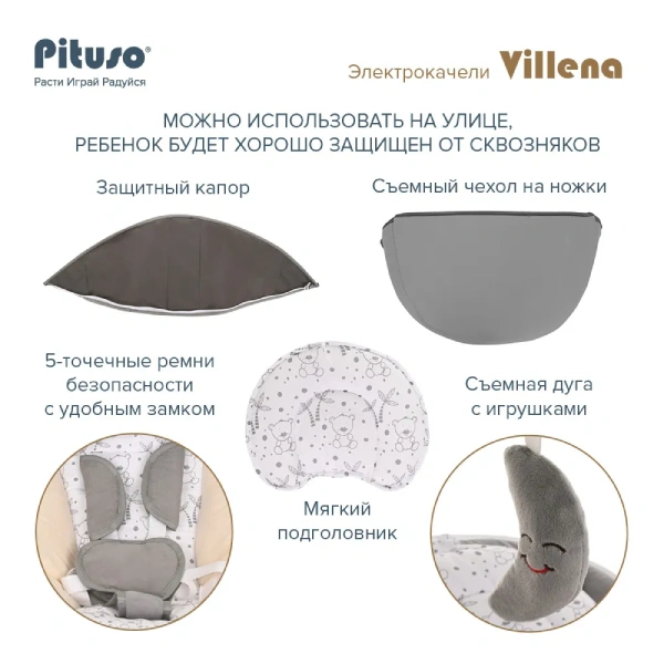 Электрокачели Pituso Villena Grey - фото 15