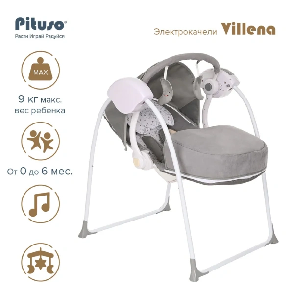 Электрокачели Pituso Villena Grey - фото 11