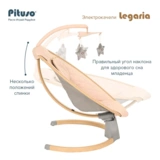 Электрокачели Pituso Legaria Pich - фото 11