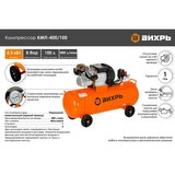 Воздушный компрессор Вихрь КМП-400/100 - фото 2