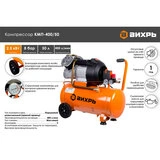 Воздушный компрессор Вихрь КМП-400/50 - фото 2