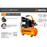 Воздушный компрессор Вихрь КМП-210/10 - фото 2