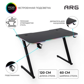 Компьютерный стол ARG Blaze RGB