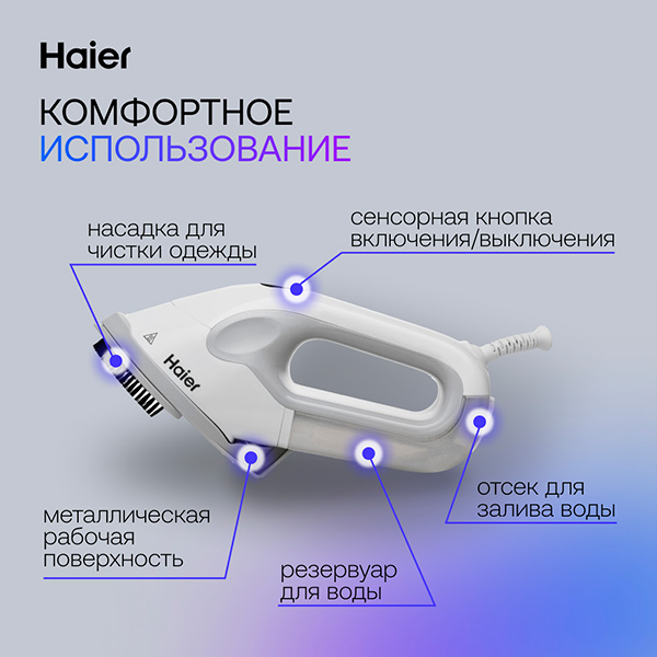 Ручной отпариватель Haier HI-500 - фото 6