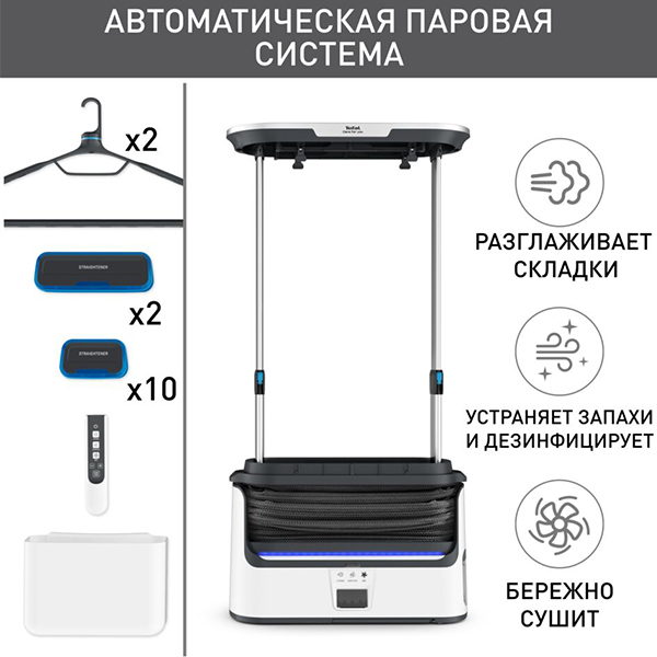Гладильный паровой шкаф Tefal Care for you YT3040E1 в Алматы - цены ...