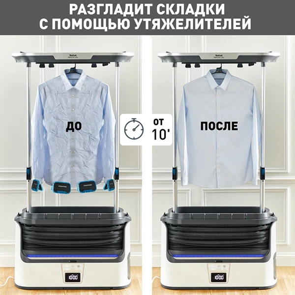 Гладильный паровой шкаф Tefal Care for you YT3040E1 - фото 3