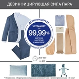 Гладильный паровой шкаф Tefal Care for you YT3040E1 - фото 9