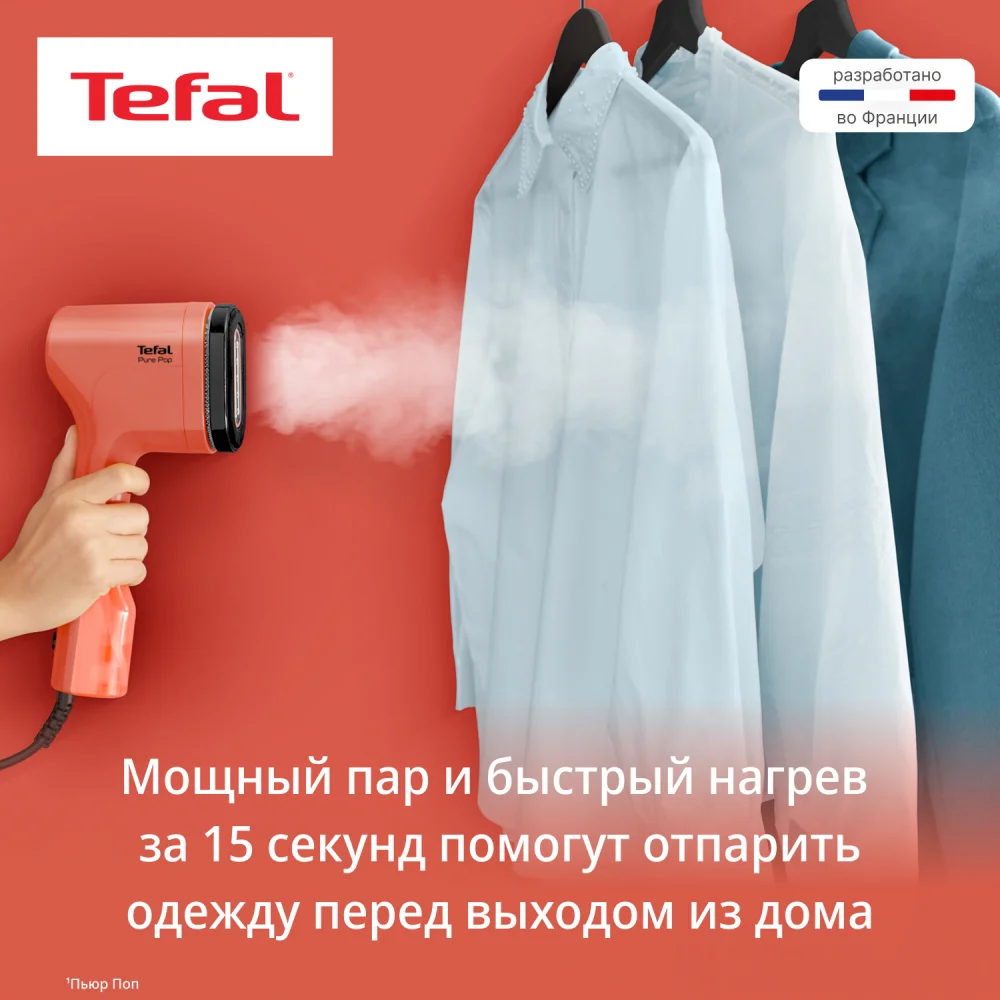 Ручной отпариватель Tefal Pure Pop DT2022E1 Red - фото 13