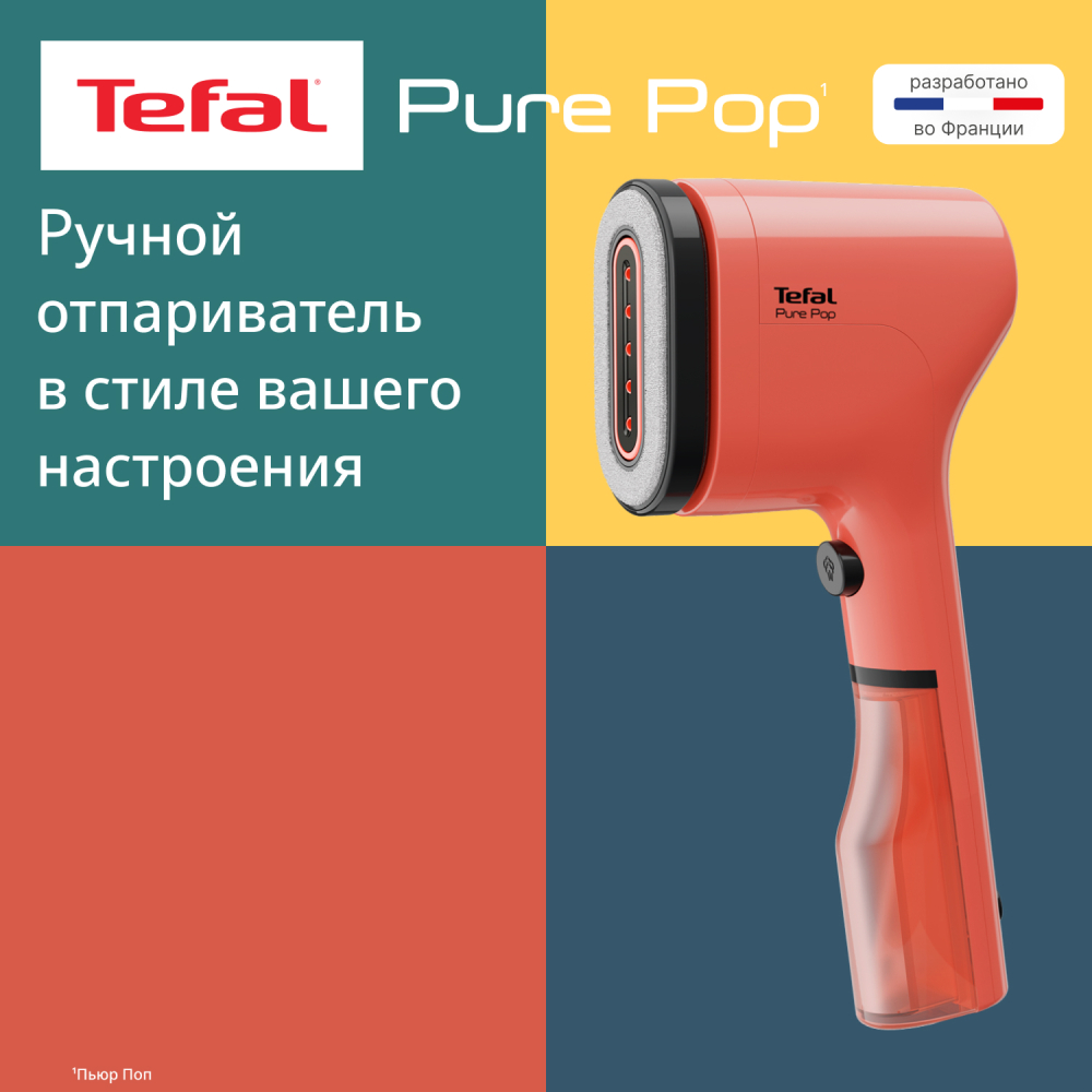 Ручной отпариватель Tefal Pure Pop DT2022E1 Red - фото 2