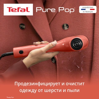 Ручной отпариватель Tefal Pure Pop DT2022E1 Red