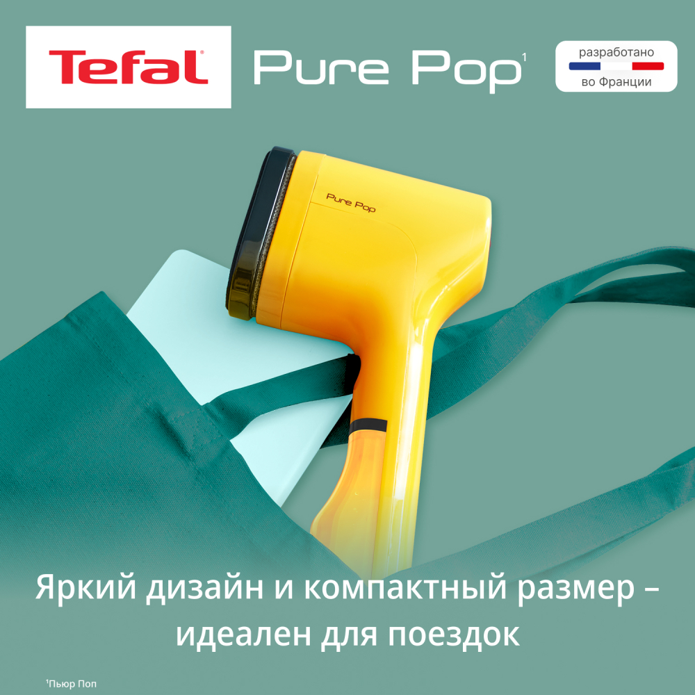 Ручной отпариватель Tefal Pure Pop DT2026E1 - фото 6