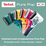 Ручной отпариватель Tefal Pure Pop DT2026E1 - фото 8