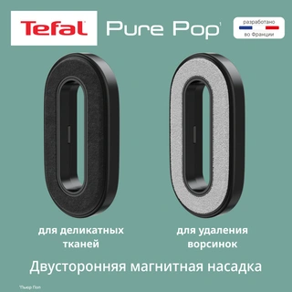 Ручной отпариватель Tefal Pure Pop DT2026E1 - фото 4