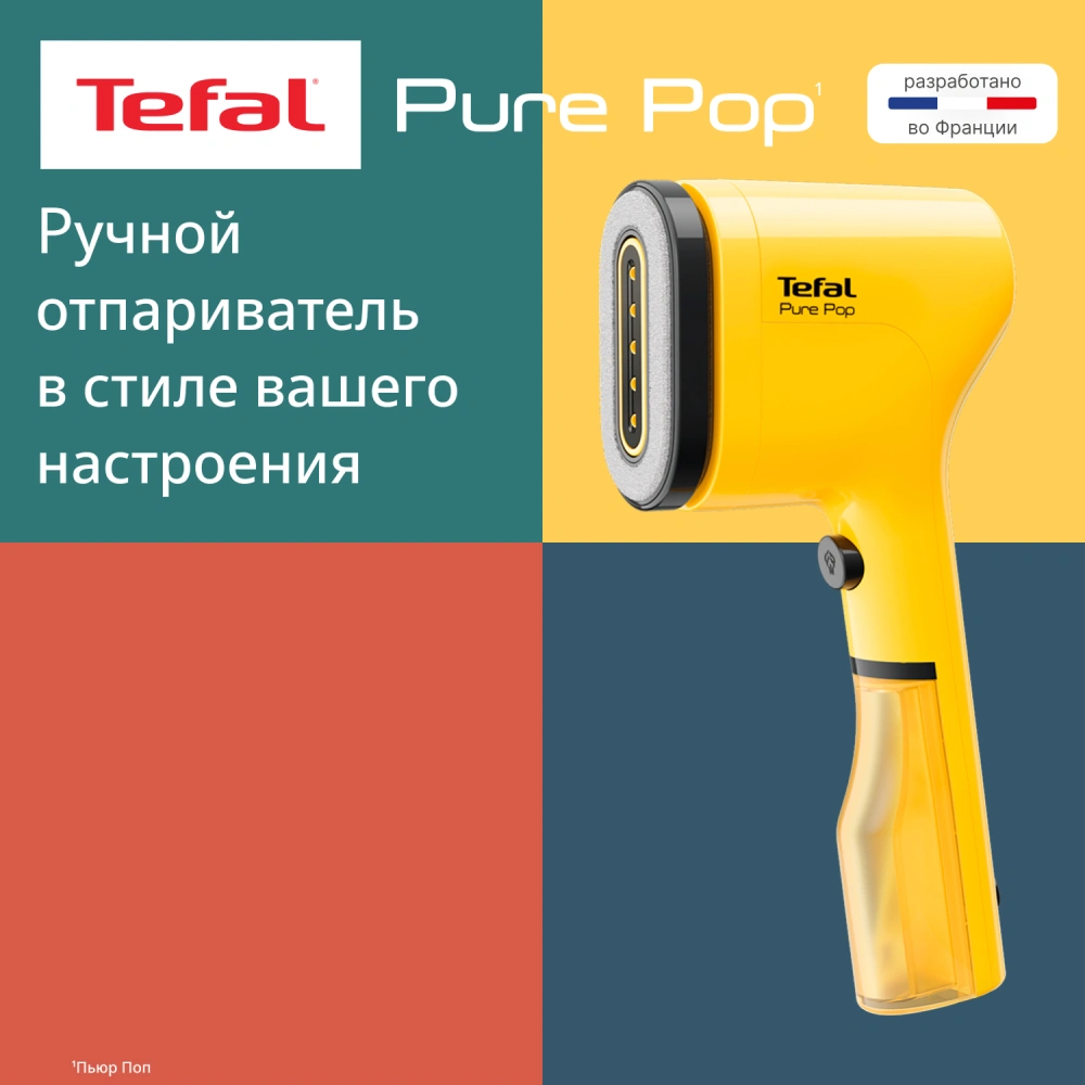 Ручной отпариватель Tefal Pure Pop DT2026E1 - фото 2